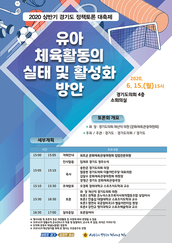 0615_2_5차 채신덕의원.jpg